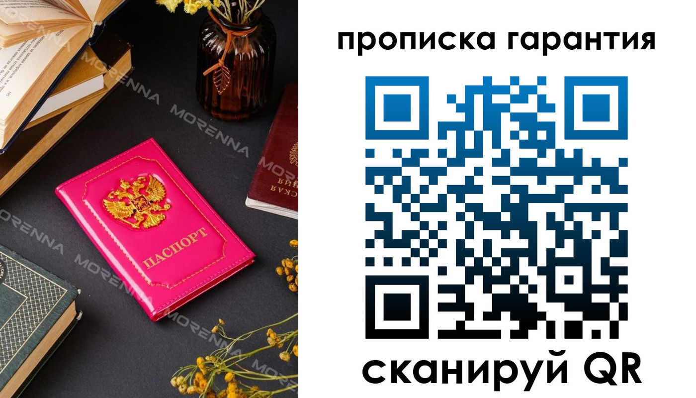 прописка 2025 в ХМАО