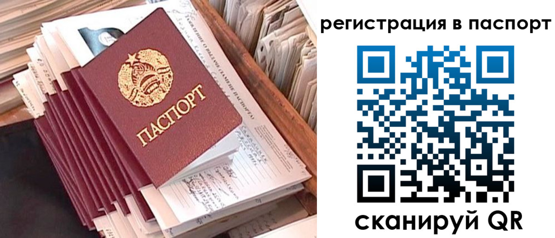 прописка для военкомата в ХМАО