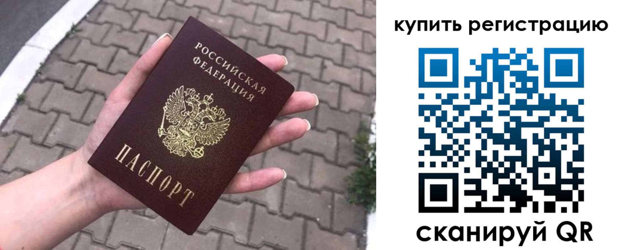 прописка в квартире в ХМАО