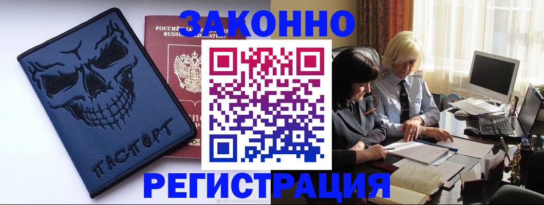 прописка для военкомата в ХМАО