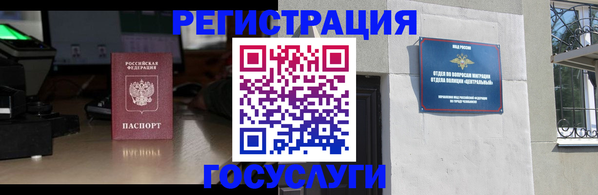 регистрация для школы в ХМАО
