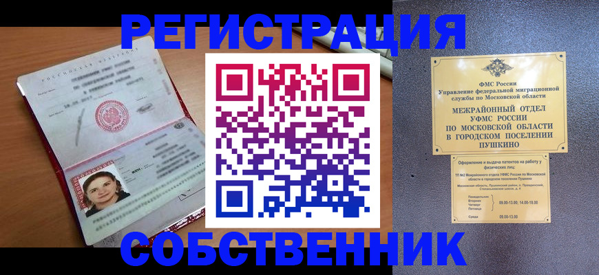 временная регистрация законно в ХМАО