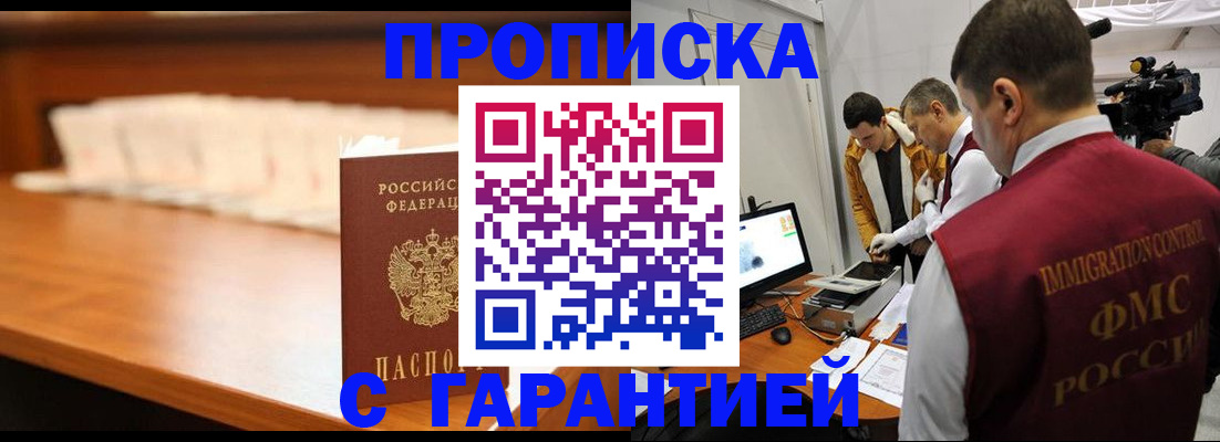 прописка гарантия в ХМАО