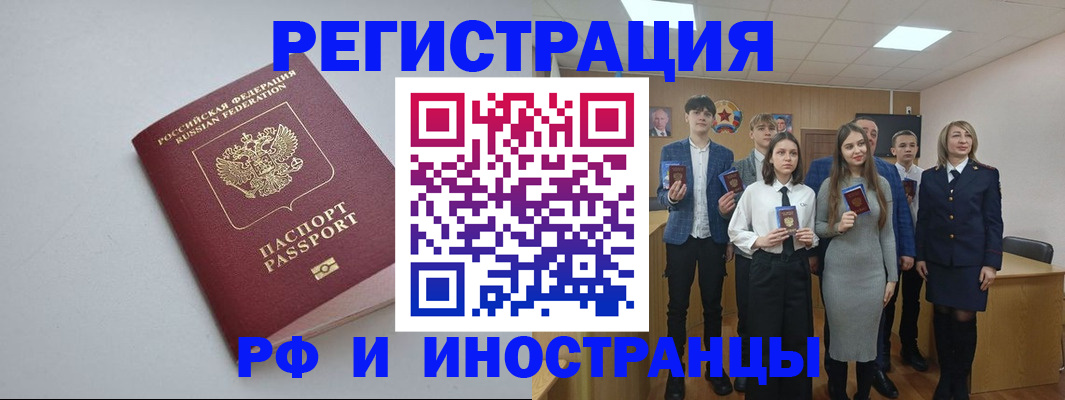 прописка штамп в ХМАО