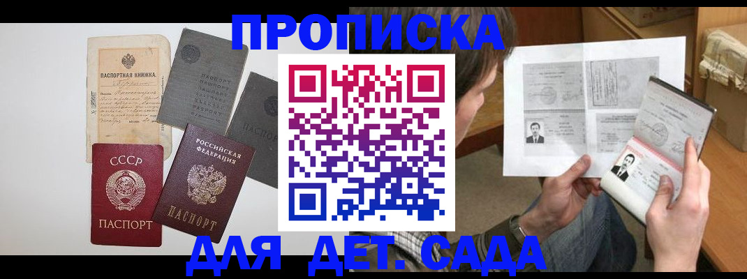 прописка 2025 в ХМАО
