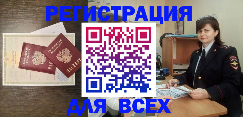 прописка от собственника в ХМАО