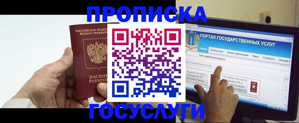 временная регистрация недорого в ХМАО