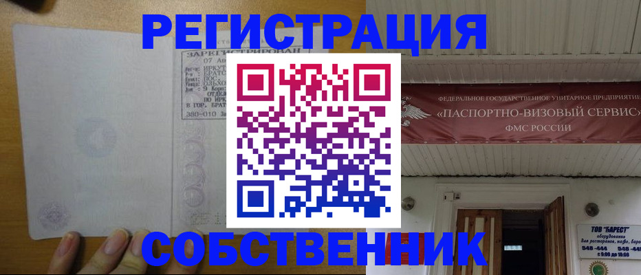 временная прописка в ХМАО