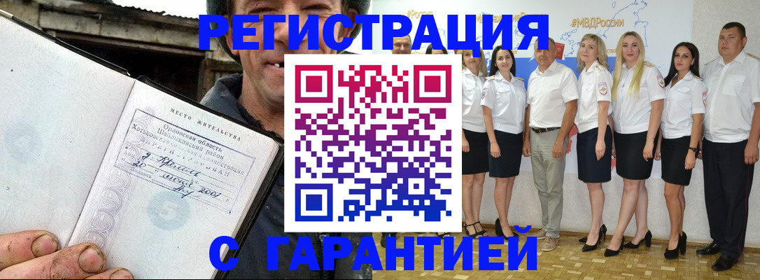 прописка в ХМАО