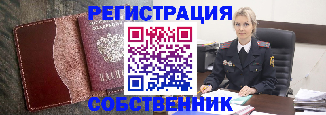 временная регистрация 2025 в ХМАО