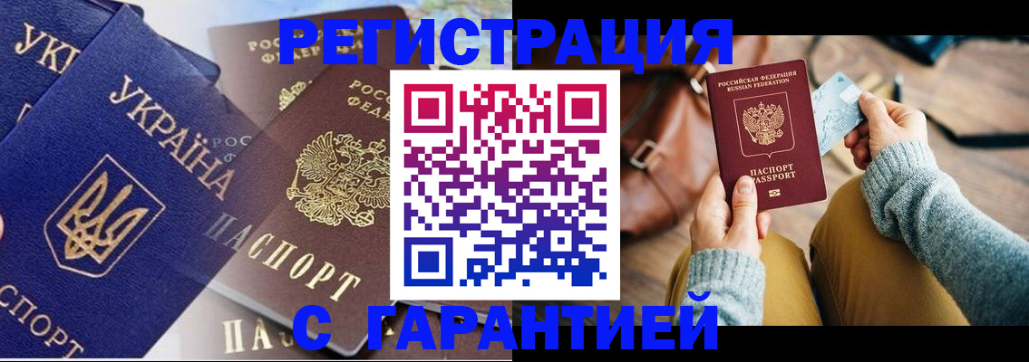 временная регистрация гарантия в ХМАО