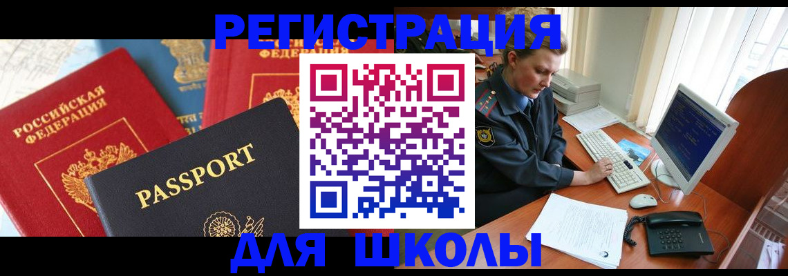 купить прописку в ХМАО