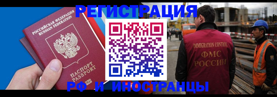 прописка паспорт в ХМАО